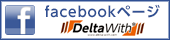facebookページ デルタウィズ